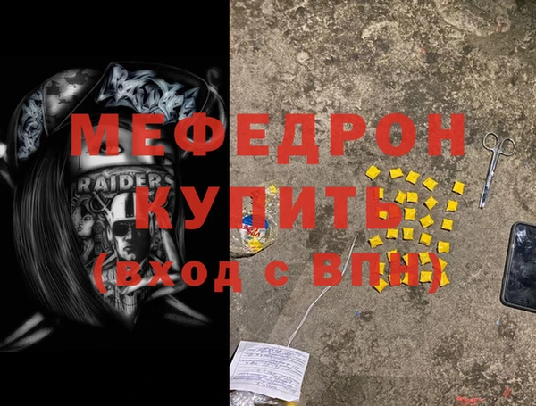 метамфетамин Бронницы