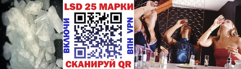LSD-25 экстази ecstasy  Купить закладки  Майский 