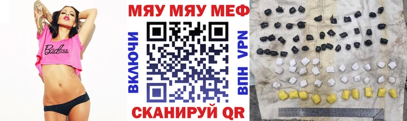 Меф мяу мяу  Купить закладки  Майский 